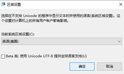 Win7旗艦版打開記事本顯示亂碼怎么解決？