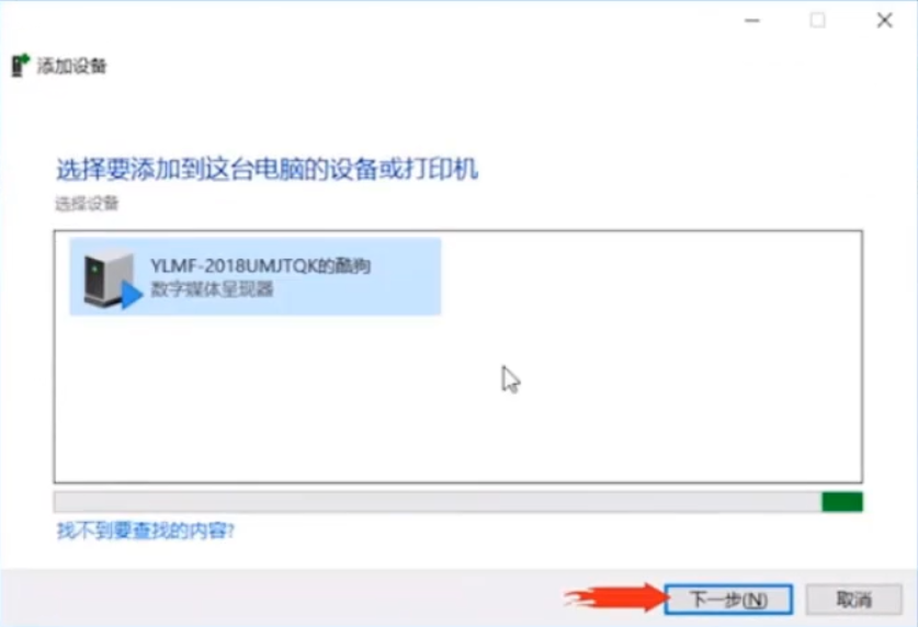 Win7旗艦版怎么添加掃描儀？