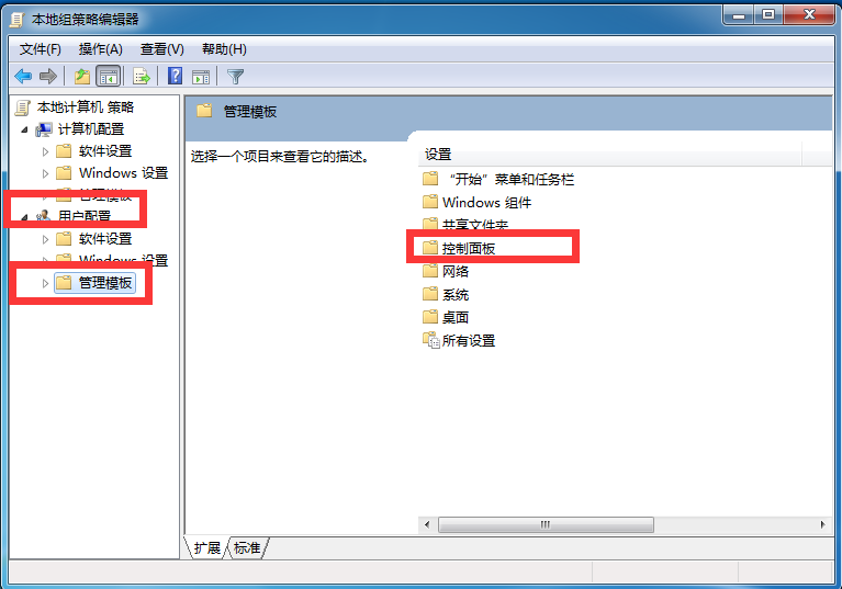 Win7旗艦版高級系統(tǒng)設置打不開怎么解決?