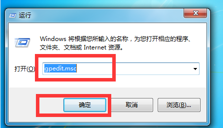 Win7旗艦版高級系統(tǒng)設置打不開怎么解決?