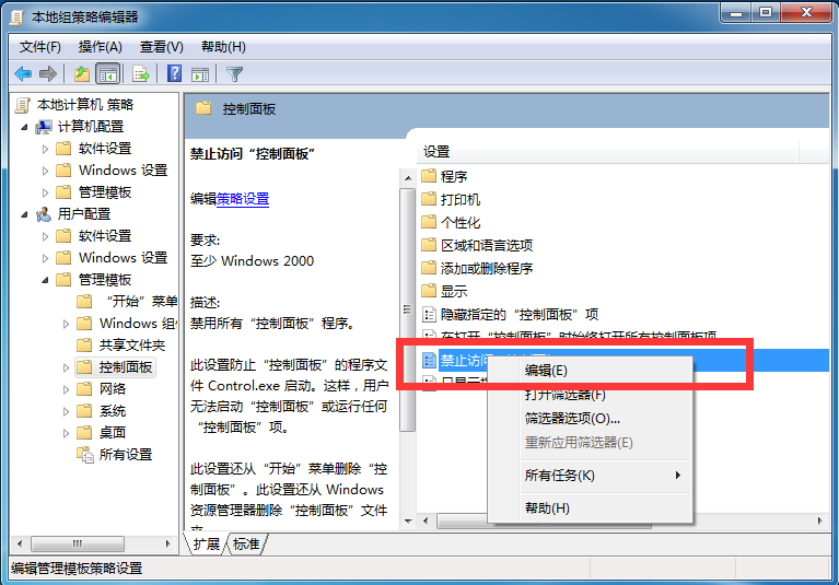 Win7旗艦版高級系統(tǒng)設置打不開怎么解決?
