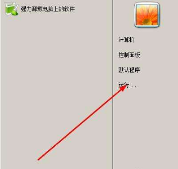 Win7旗艦版如何開啟硬盤ahci模式？
