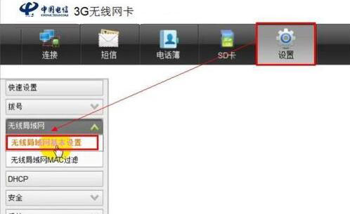 Win7旗艦版系統如何設置wlan密碼?