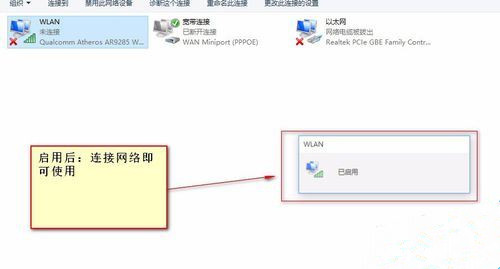 Win10網絡適配器怎么選擇?