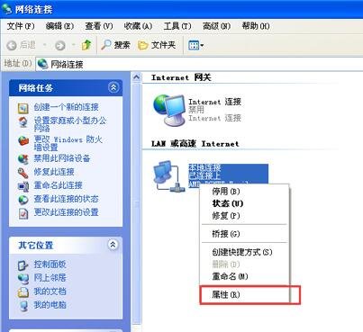 Winxp系統電腦顯示ip地址沖突怎么辦？