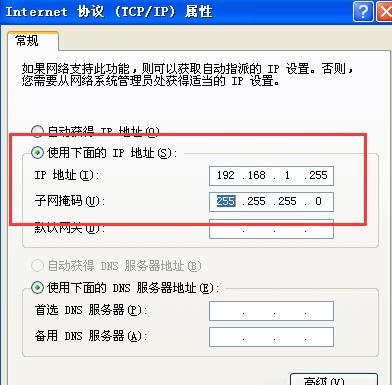Winxp系統電腦顯示ip地址沖突怎么辦？