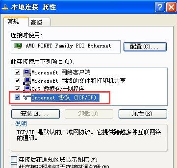 Winxp系統電腦顯示ip地址沖突怎么辦？