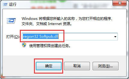 0x80004005錯誤代碼是什么意思?win7旗艦版錯誤代碼0x80004005怎么解決?
