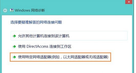 Win10網(wǎng)絡(luò)適配器顯示未連接怎么解決?