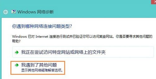 Win10網(wǎng)絡(luò)適配器顯示未連接怎么解決?