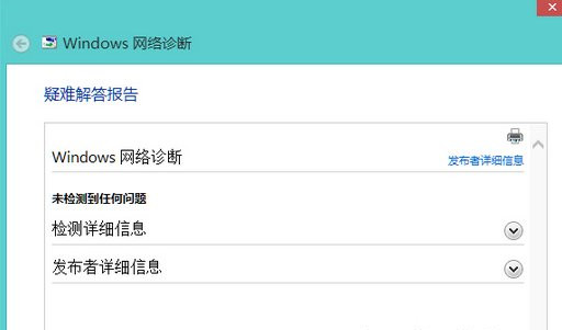 Win10網(wǎng)絡(luò)適配器顯示未連接怎么解決?