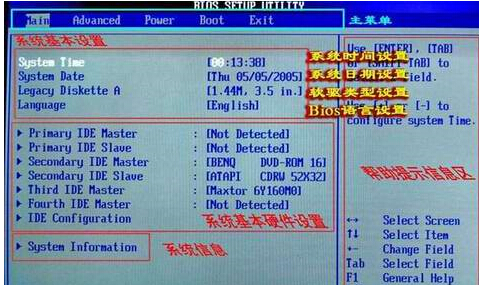 Win10重裝系統后怎么進BIOS設置硬盤啟動順序?