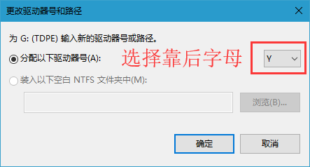 Win10電腦如何修改盤符？