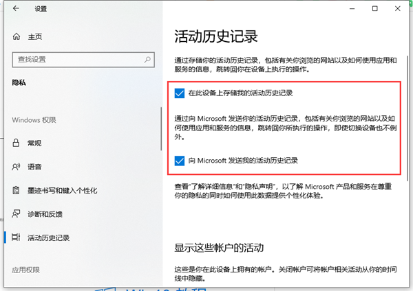 Win10怎么清除電腦使用痕跡?