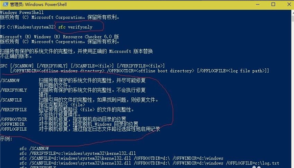 Win10修復電腦的命令提示符有哪些?
