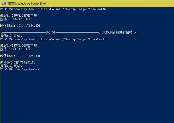 Win10修復電腦的命令提示符有哪些?