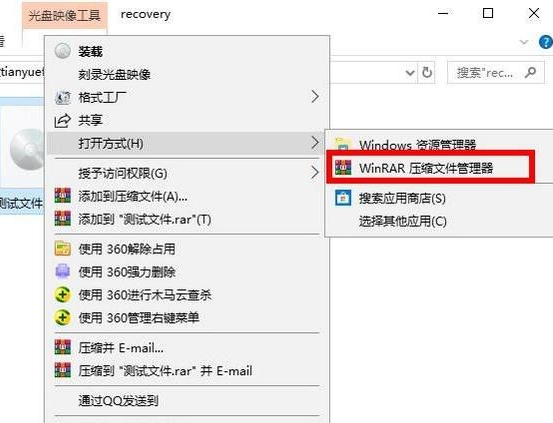 Win10電腦img文件應(yīng)該怎么打開?