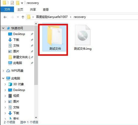 Win10電腦img文件應(yīng)該怎么打開?