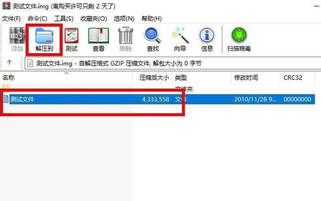 Win10電腦img文件應(yīng)該怎么打開?