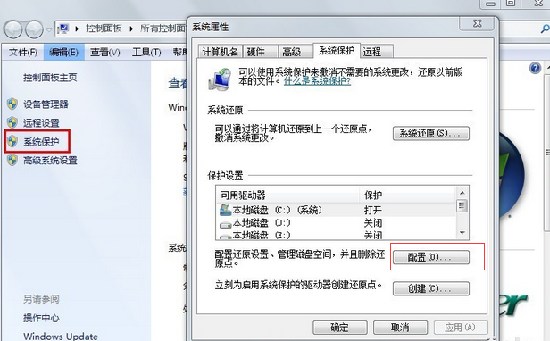 Win7旗艦版怎么關(guān)閉系統(tǒng)保護(hù)？