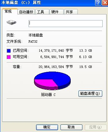 Winxp系統(tǒng)c盤轉ntfs格式的方法