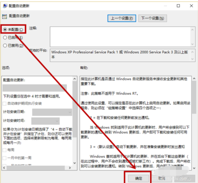Win10怎么脫離組織管理？教你關閉Win10系統組織管理的方法