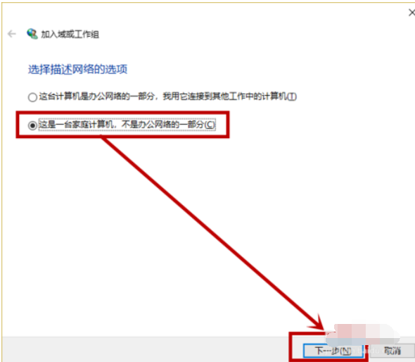 Win10怎么脫離組織管理？教你關閉Win10系統組織管理的方法