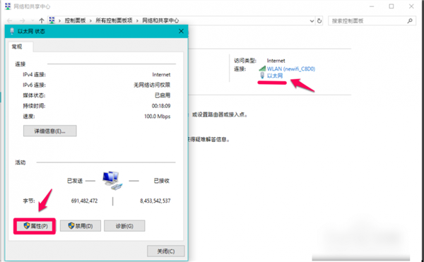 Win10 DNS異常上不了網(wǎng)該怎么辦？