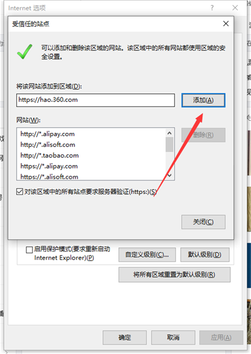 Win10提示你的電腦不信任該網站的安全證書怎么辦?
