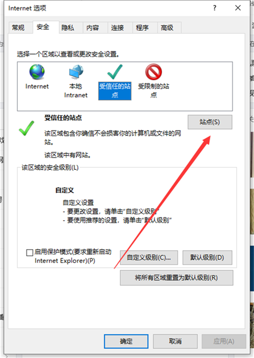Win10提示你的電腦不信任該網站的安全證書怎么辦?