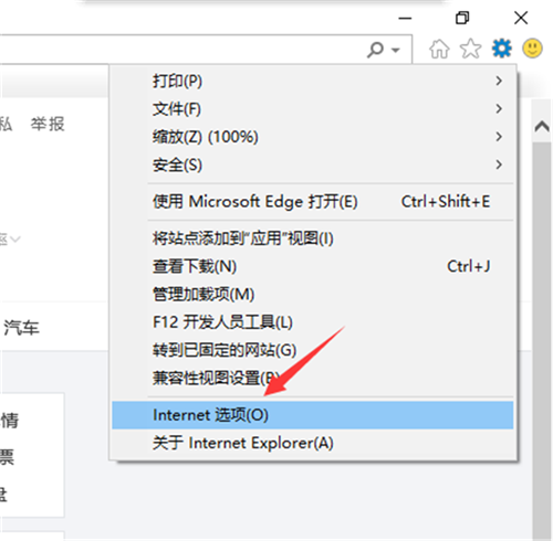 Win10提示你的電腦不信任該網站的安全證書怎么辦?