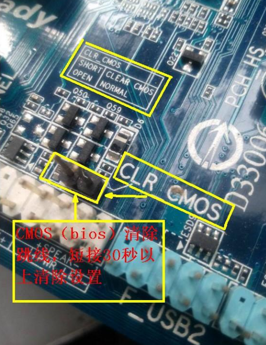 Win10如何破解bios密碼？Win10破解bios密碼方法分享