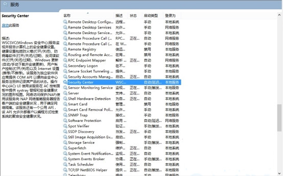 Win8系統(tǒng)防火墻錯(cuò)誤代碼0x80070437怎么解決？
