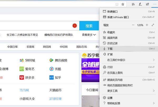 Win10專業(yè)版瀏覽器兼容模式怎么設置?