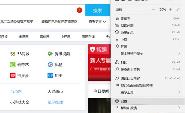 Win10專業(yè)版瀏覽器兼容模式怎么設置?