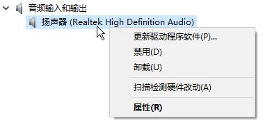 Win10聲音無法找到輸出設備怎么辦？