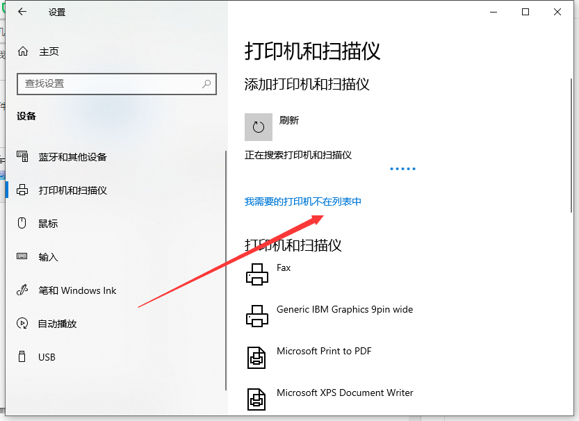 Win10系統電腦怎么安裝打印機?