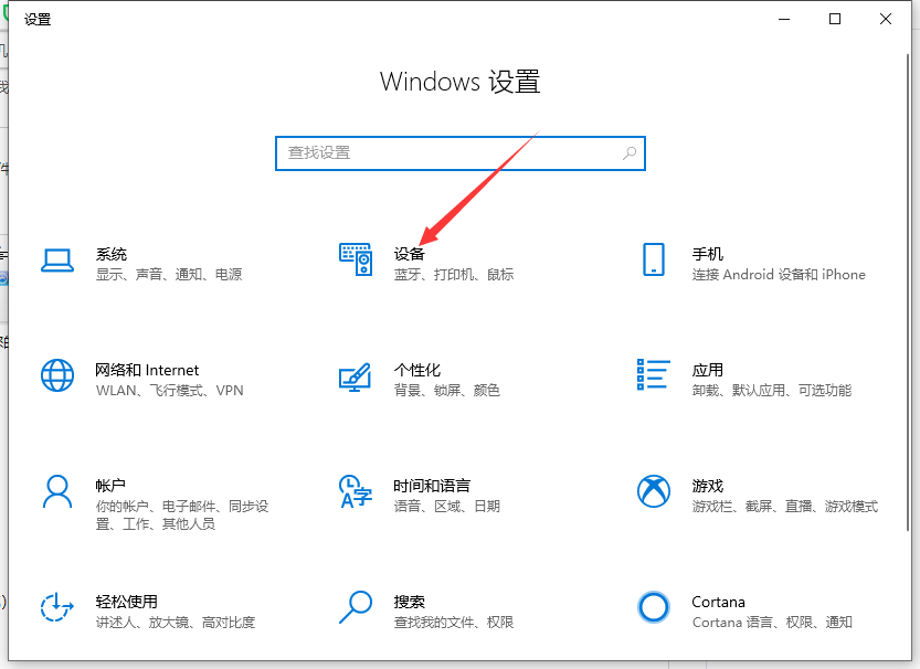 Win10系統電腦怎么安裝打印機?