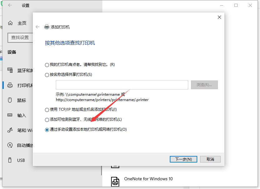 Win10系統電腦怎么安裝打印機?