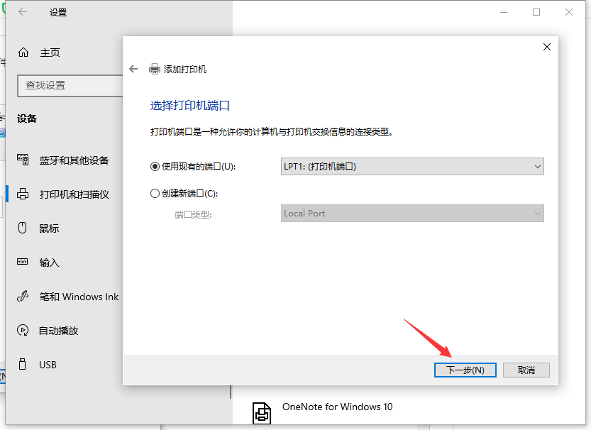 Win10系統電腦怎么安裝打印機?