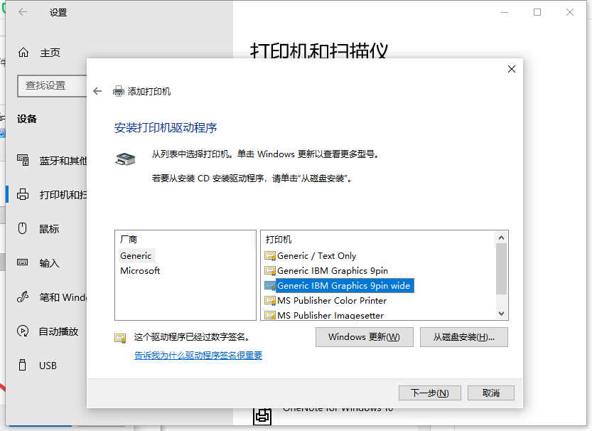 Win10系統電腦怎么安裝打印機?