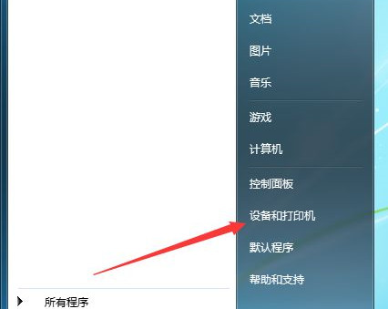 Win7系統共享打印機名稱如何修改?