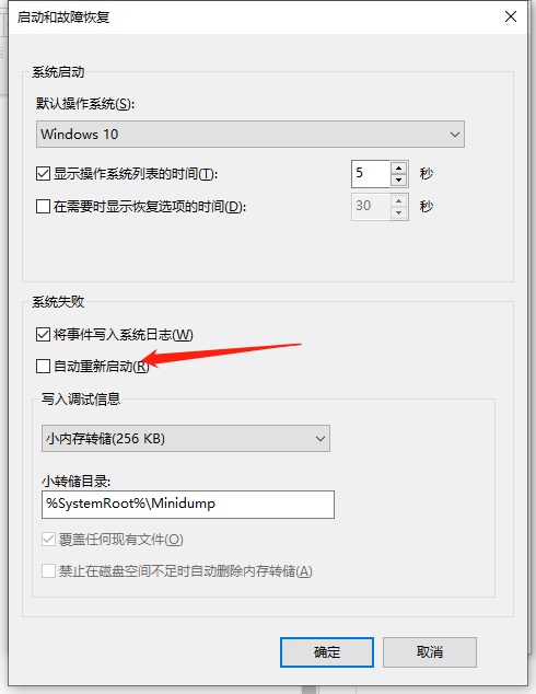 Win10電腦關(guān)機(jī)后自己立即重啟怎么解決？