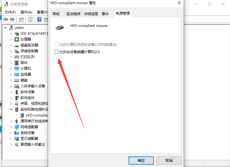 Win10電腦關(guān)機(jī)后自己立即重啟怎么解決？