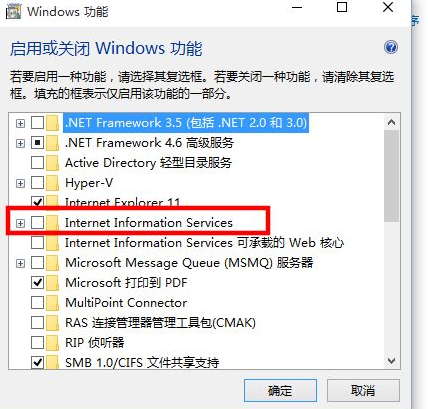 Win10電腦如何安裝IIS？Win10電腦安裝IIS詳細(xì)步驟教程