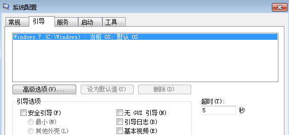 Win10專業版怎么刪除開機引導項?