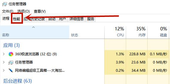電腦內存頻率高有什么好處？Win10內存頻率怎么看？
