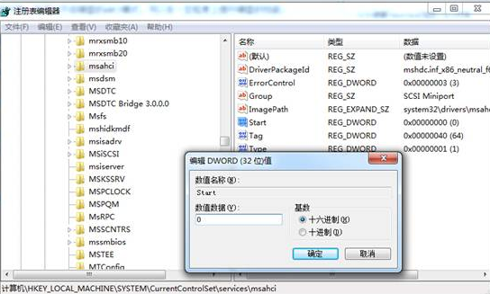 Win7旗艦版系統硬盤模式藍屏怎么解決?