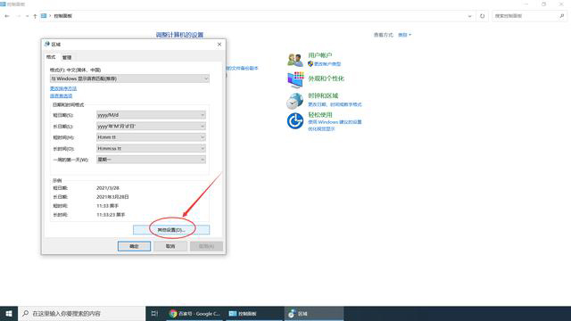 如何在Win10任務欄顯示自己的名字？