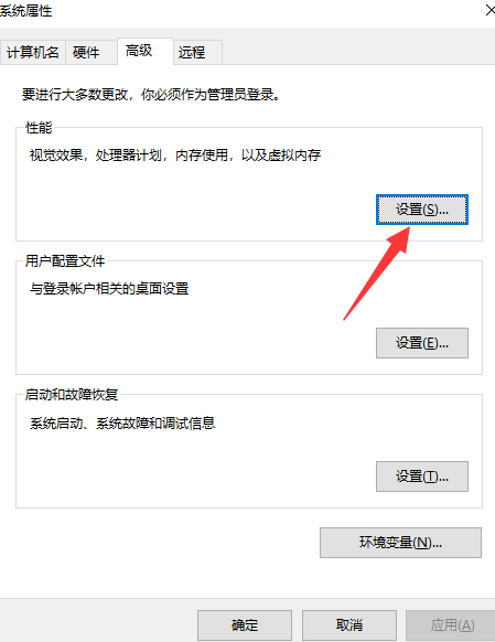 Win10專業版系統16g內存最佳虛擬內存怎么設置?